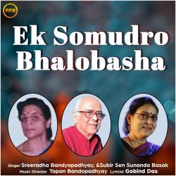 Ek Somudro Bhalobasha. Передняя обложка. Нажмите, чтобы увеличить. Ek Somudro Bhalobasha. Передняя обложка. Нажмите, чтобы увеличить.