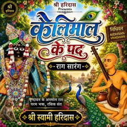 Kelimal Ke Pad - Raag Saarang. Передняя обложка. Нажмите, чтобы увеличить. Kelimal Ke Pad - Raag Saarang. Передняя обложка. Нажмите, чтобы увеличить.