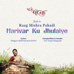 Harivar Ku Jhulaiye Jhula in Raag Mishra Pahadi - EP. Передняя обложка. Нажмите, чтобы увеличить. Harivar Ku Jhulaiye Jhula in Raag Mishra Pahadi - EP. Передняя обложка. Нажмите, чтобы увеличить.