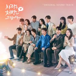 Recipe for Love Original Soundtrack. Передняя обложка. Нажмите, чтобы увеличить. Recipe for Love Original Soundtrack. Передняя обложка. Нажмите, чтобы увеличить.