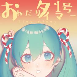 Onedari Timer #1 feat. HATSUNE MIKU. Передняя обложка. Нажмите, чтобы увеличить.