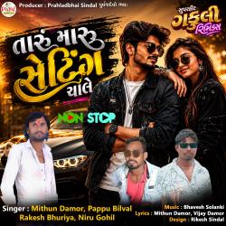 Taru Maru Setting Chale Superhit Gafuli Remix Nonstop. Передняя обложка. Нажмите, чтобы увеличить. Taru Maru Setting Chale Superhit Gafuli Remix Nonstop. Передняя обложка. Нажмите, чтобы увеличить.