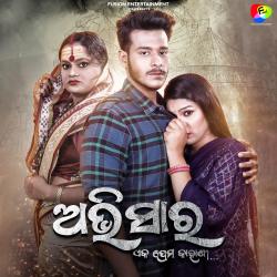 Abhisara Original Motion Picture Soundtrack - EP. Передняя обложка. Нажмите, чтобы увеличить. Abhisara Original Motion Picture Soundtrack - EP. Передняя обложка. Нажмите, чтобы увеличить.