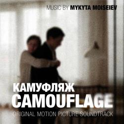 Camouflage - EP. Передняя обложка. Нажмите, чтобы увеличить. Camouflage - EP. Передняя обложка. Нажмите, чтобы увеличить.
