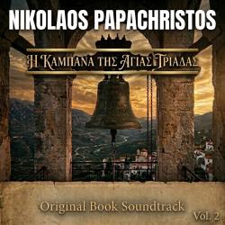 Η Καμπάνα της Αγίας Τριάδας, Original Book Soundtrack Vol. 2. Передняя обложка. Нажмите, чтобы увеличить.