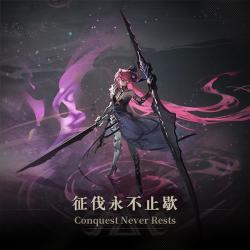 Morimens OST┊Lotan: Cetarchon EP: Conquest Never Rests - EP. Передняя обложка. Нажмите, чтобы увеличить. Morimens OST┊Lotan: Cetarchon EP: Conquest Never Rests - EP. Передняя обложка. Нажмите, чтобы увеличить.