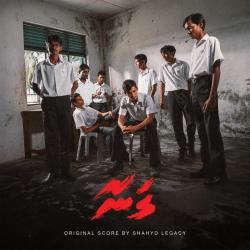 Ganaa Original Soundtrack. Передняя обложка. Нажмите, чтобы увеличить. Ganaa Original Soundtrack. Передняя обложка. Нажмите, чтобы увеличить.