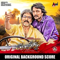 Maanikya Original Background Score. Передняя обложка. Нажмите, чтобы увеличить. Maanikya Original Background Score. Передняя обложка. Нажмите, чтобы увеличить.