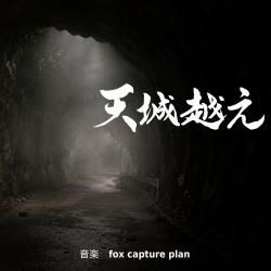 特集ドラマ「天城越え」オリジナル・サウンドトラック. Передняя обложка. Нажмите, чтобы увеличить.
