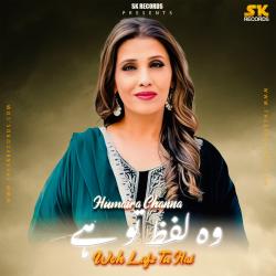 Woh Lafz Hai - EP. Передняя обложка. Нажмите, чтобы увеличить. Woh Lafz Hai - EP. Передняя обложка. Нажмите, чтобы увеличить.