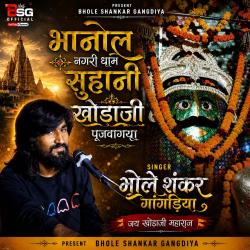Bhanol Nagar Dham Suhani - EP. Передняя обложка. Нажмите, чтобы увеличить. Bhanol Nagar Dham Suhani - EP. Передняя обложка. Нажмите, чтобы увеличить.