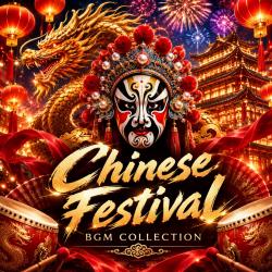 Chinese Festival BGM Collection - EP. Передняя обложка. Нажмите, чтобы увеличить. Chinese Festival BGM Collection - EP. Передняя обложка. Нажмите, чтобы увеличить.
