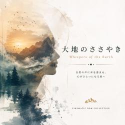 Whispers of the Earth -CINEMATIC BGM COLLECTION-. Передняя обложка. Нажмите, чтобы увеличить. Whispers of the Earth -CINEMATIC BGM COLLECTION-. Передняя обложка. Нажмите, чтобы увеличить.
