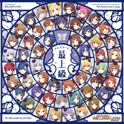 THE IDOLM@STER MILLION LIVE! ドレスコード:最上級 - EP. Передняя обложка. Нажмите, чтобы увеличить.