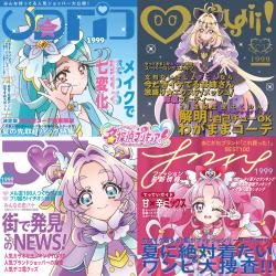 『名探偵プリキュア!』ボーカルアルバム～ツナガル♡ツラナル～. Передняя обложка. Нажмите, чтобы увеличить.