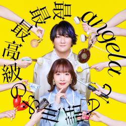 Saisaisaikokyu no Osewa shite - EP. Передняя обложка. Нажмите, чтобы увеличить. Saisaisaikokyu no Osewa shite - EP. Передняя обложка. Нажмите, чтобы увеличить.