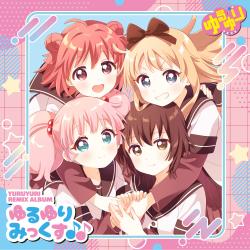 YURUYURI Remix Album ゆるゆりみっくす♪♪. Передняя обложка. Нажмите, чтобы увеличить.