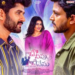 Adhey Neevu Adhey Nenu Original Motion Picture Soundtrack - EP. Передняя обложка. Нажмите, чтобы увеличить. Adhey Neevu Adhey Nenu Original Motion Picture Soundtrack - EP. Передняя обложка. Нажмите, чтобы увеличить.