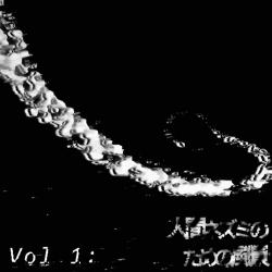 Human Mouse Experiment VOL: 1 Original Game Soundtrack. Передняя обложка. Нажмите, чтобы увеличить. Human Mouse Experiment VOL: 1 Original Game Soundtrack. Передняя обложка. Нажмите, чтобы увеличить.