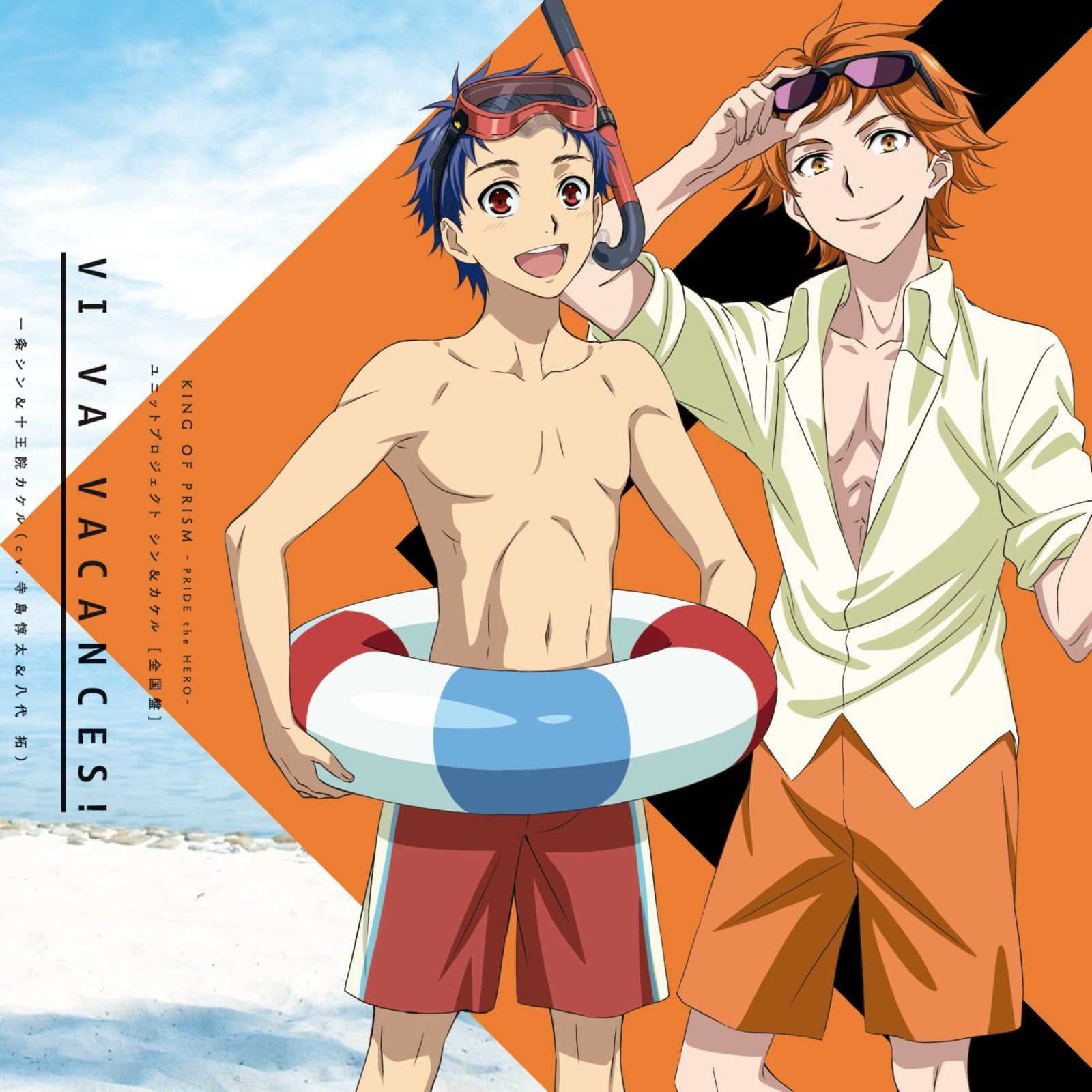 Prekrasnyj Ritm Korol Prizmy Muzyka Iz Anime King Of Prism By Pretty Rhythm Vi Va Vacances Single