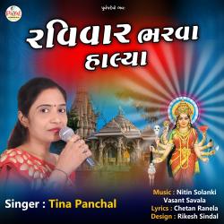 Ravivar Bharva Halya - EP. Передняя обложка. Нажмите, чтобы увеличить. Ravivar Bharva Halya - EP. Передняя обложка. Нажмите, чтобы увеличить.