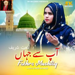 Fakhra Naats - EP. Передняя обложка. Нажмите, чтобы увеличить. Fakhra Naats - EP. Передняя обложка. Нажмите, чтобы увеличить.