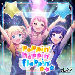 Ongeki「Poppin’ Hoppin’ Flappin’」 - EP. Передняя обложка. Нажмите, чтобы увеличить.