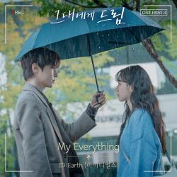 Dream to You, Pt. 3 Original Soundtrack - EP. Передняя обложка. Нажмите, чтобы увеличить.
