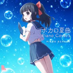 ボカロ夏曲 Piano Covers. Передняя обложка. Нажмите, чтобы увеличить.