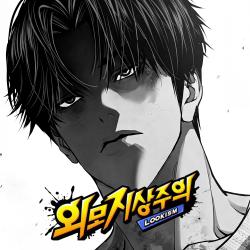 Lookism 