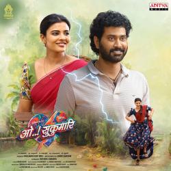 Oh Sukumari Original Motion Picture Soundtrack - EP. Передняя обложка. Нажмите, чтобы увеличить. Oh Sukumari Original Motion Picture Soundtrack - EP. Передняя обложка. Нажмите, чтобы увеличить.