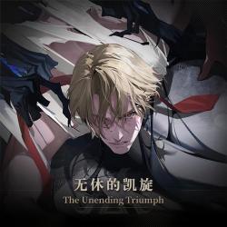 Morimens OST┊Pontos EP: The Unending Triumph - EP. Передняя обложка. Нажмите, чтобы увеличить.