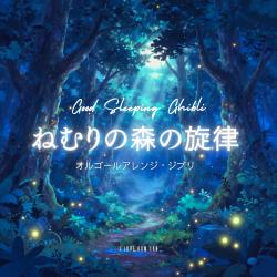 Melody of Sleeping Beauty - Music Box Arrangement Ghibli. Передняя обложка. Нажмите, чтобы увеличить. Melody of Sleeping Beauty - Music Box Arrangement Ghibli. Передняя обложка. Нажмите, чтобы увеличить.