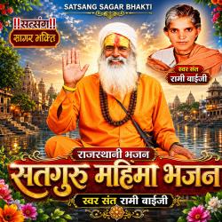 Satguru Mahima Bhajan. Передняя обложка. Нажмите, чтобы увеличить. Satguru Mahima Bhajan. Передняя обложка. Нажмите, чтобы увеличить.