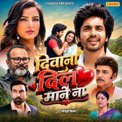 Diwana Dil Mane Na Original Motion Picture Soundtrack - EP. Передняя обложка. Нажмите, чтобы увеличить. Diwana Dil Mane Na Original Motion Picture Soundtrack - EP. Передняя обложка. Нажмите, чтобы увеличить.