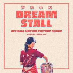 Dream Stall 梦想小店 Original Motion Picture Score. Передняя обложка. Нажмите, чтобы увеличить.