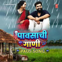 Paavsachi Gaani - Paus Song. Передняя обложка. Нажмите, чтобы увеличить. Paavsachi Gaani - Paus Song. Передняя обложка. Нажмите, чтобы увеличить.
