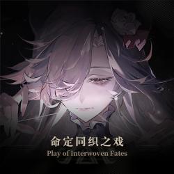 Morimens OST┊Play of Interwoven Fates. Передняя обложка. Нажмите, чтобы увеличить.