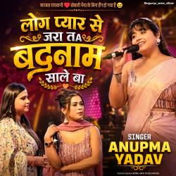Log Pyar Se Jara Ta Badnam Salae Ba - EP. Передняя обложка. Нажмите, чтобы увеличить. Log Pyar Se Jara Ta Badnam Salae Ba - EP. Передняя обложка. Нажмите, чтобы увеличить.
