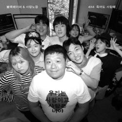 4X4 : 죽어도 사랑해 Original Soundtrack - EP. Передняя обложка. Нажмите, чтобы увеличить.