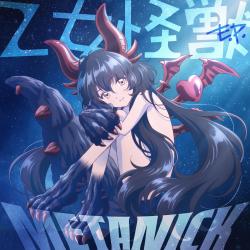 乙女怪獣E.P.. Передняя обложка. Нажмите, чтобы увеличить.