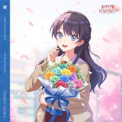 蓮ノ空女学院スクールアイドルクラブ ～Full Bloom Memories～ Murano Sayaka. Передняя обложка. Нажмите, чтобы увеличить.