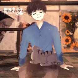 畫像中的貓 動畫短片原聲帶 - EP. Передняя обложка. Нажмите, чтобы увеличить.