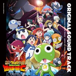 『新劇場版☆ケロロ軍曹 復活して速攻地球滅亡の危機であります!』オリジナル・サウンドトラック Film Score Edition. Передняя обложка. Нажмите, чтобы увеличить.