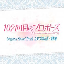 Drama “The 102st Proposal