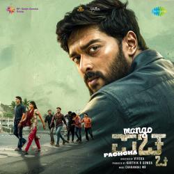 Mango Pachcha Original Motion Picture Soundtrack - EP. Передняя обложка. Нажмите, чтобы увеличить. Mango Pachcha Original Motion Picture Soundtrack - EP. Передняя обложка. Нажмите, чтобы увеличить.