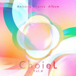 Anisong Chorus Album「ChoieL」Vol.4 - EP. Передняя обложка. Нажмите, чтобы увеличить.
