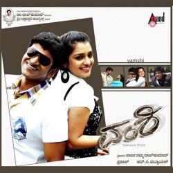 Vamshi Original Motion Picture Soundtrack - EP. Передняя обложка. Нажмите, чтобы увеличить. Vamshi Original Motion Picture Soundtrack - EP. Передняя обложка. Нажмите, чтобы увеличить.