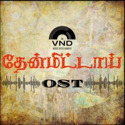 Theanmittai Original Motion Picture Soundtrack. Передняя обложка. Нажмите, чтобы увеличить. Theanmittai Original Motion Picture Soundtrack. Передняя обложка. Нажмите, чтобы увеличить.