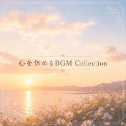 Rest Your Heart BGM Collection - EP. Передняя обложка. Нажмите, чтобы увеличить. Rest Your Heart BGM Collection - EP. Передняя обложка. Нажмите, чтобы увеличить.